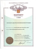 Патент на полезную модель