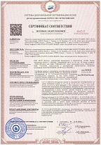 СИСТЕМА ДОБРОВОЛЬНОЙ СЕРТИФИКАЦИИ НСОПБ